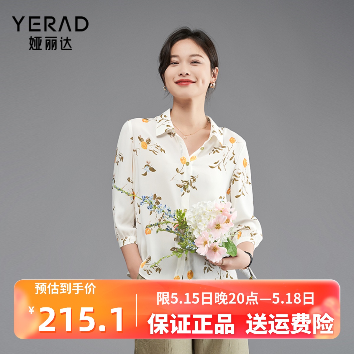 娅丽达上衣法式小清新碎花短袖衬衫女夏季2024新款设计感雪纺衬衣