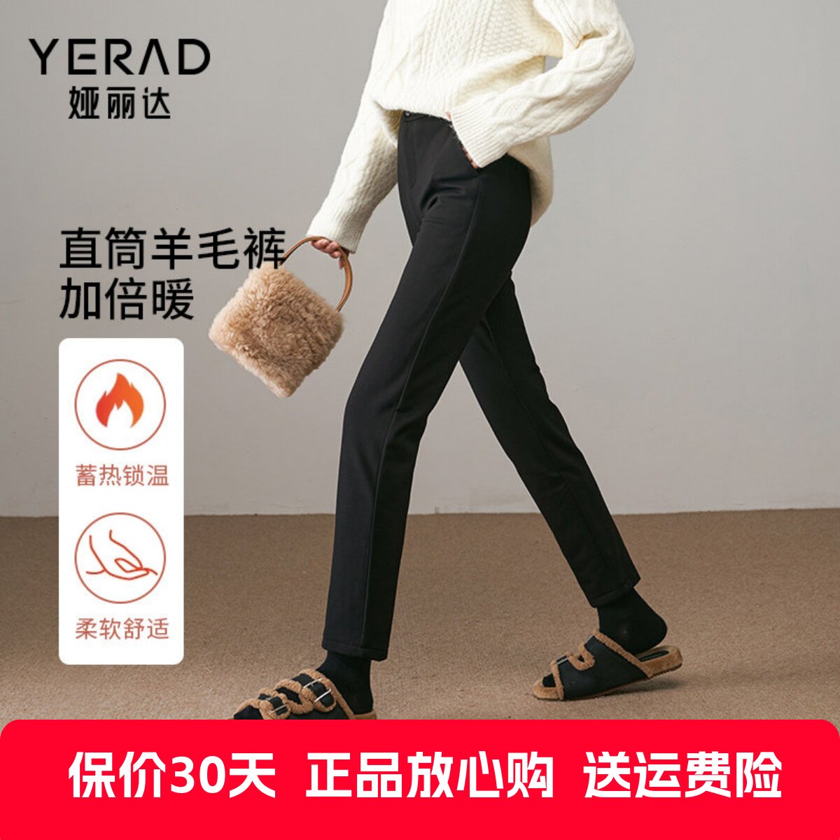 娅丽达羊毛棉裤女保暖休闲直筒裤