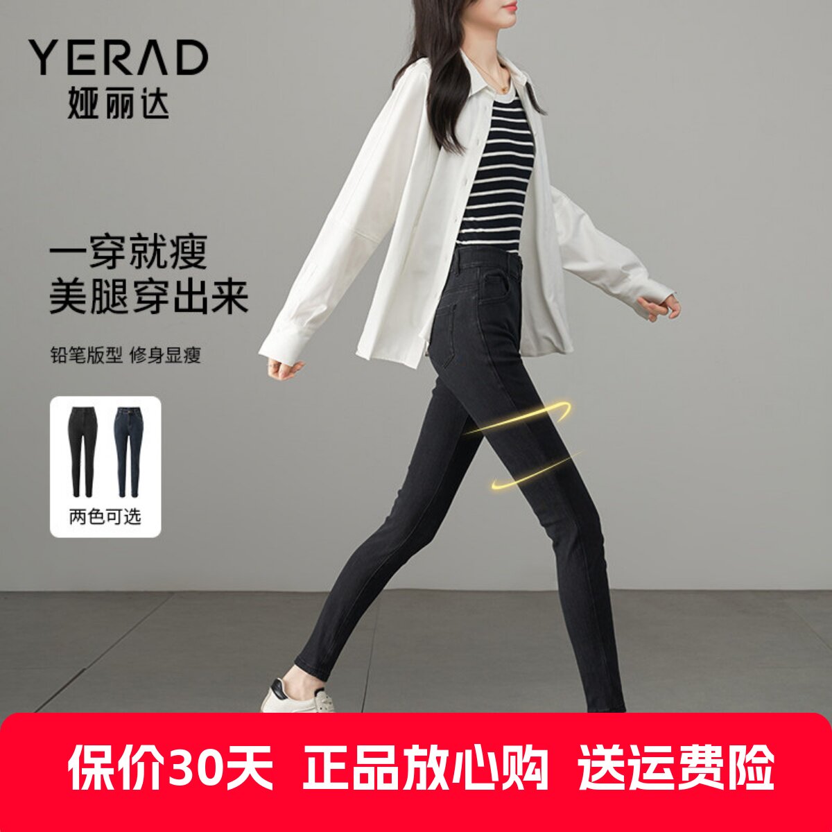 娅丽达秋季高弹力牛仔九分小脚裤