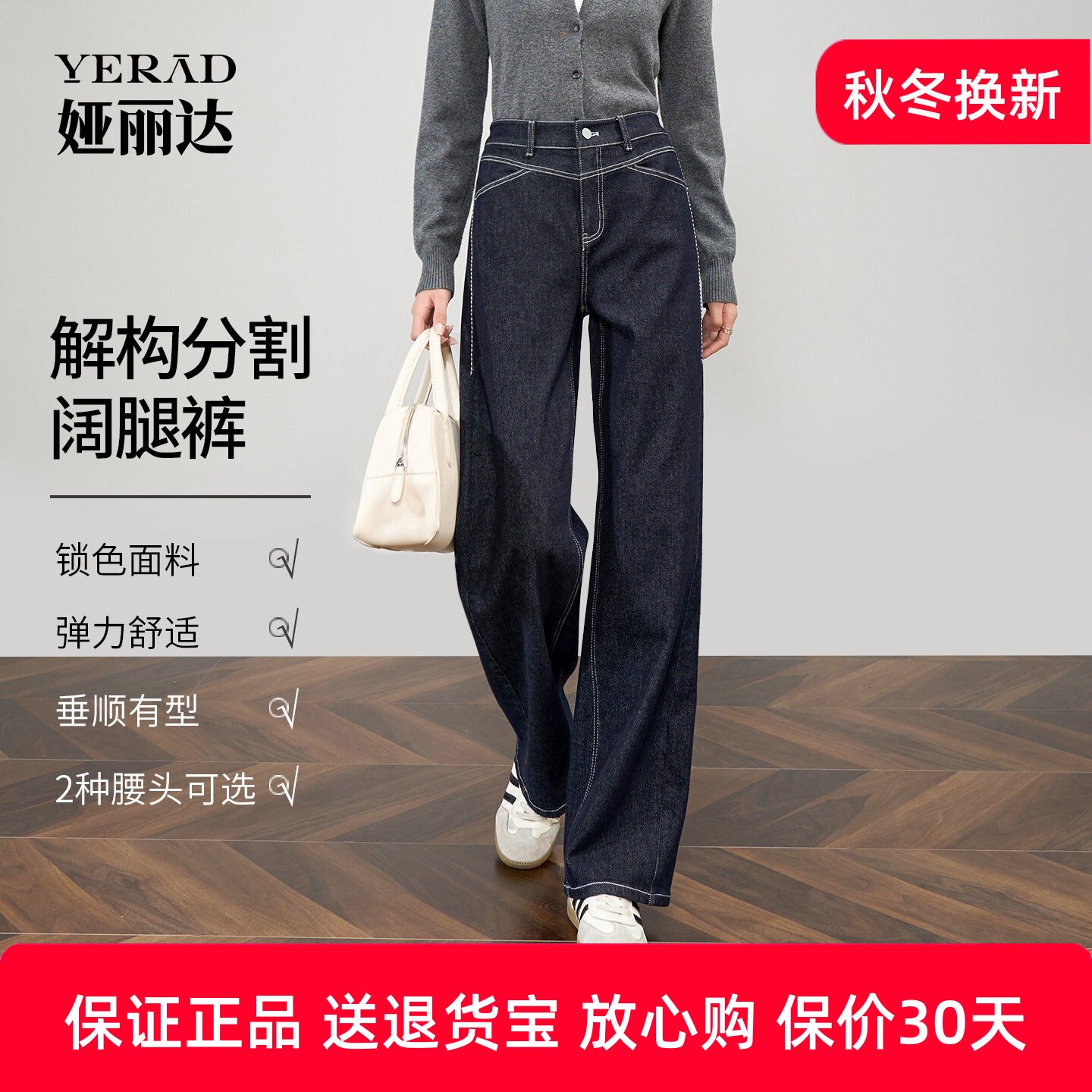 娅丽达锁色阔腿牛仔裤宽松女裤子