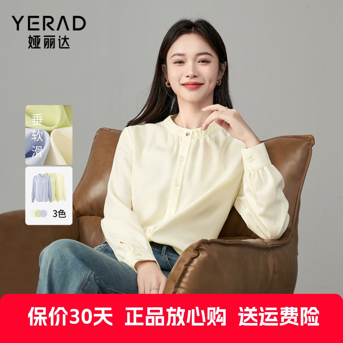 娅丽达木耳边半高领法式长袖衬衫