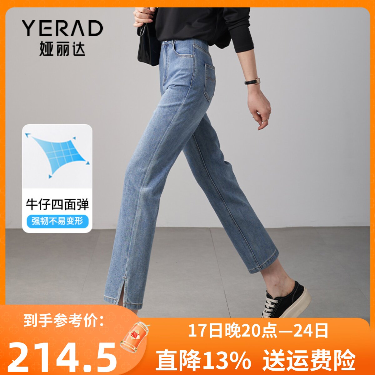 娅丽达女裤高腰牛仔裤女2024春季新款法棍裤宽松直筒裤开叉九分裤