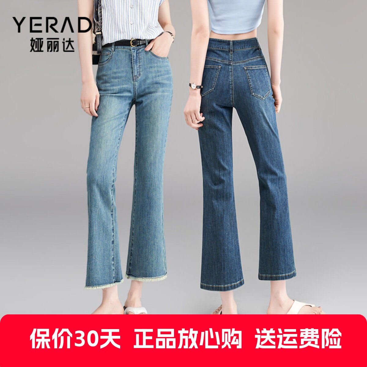 娅丽达女裤毛边牛仔裤女2024夏季新款小个子显瘦喇叭裤微喇九分裤