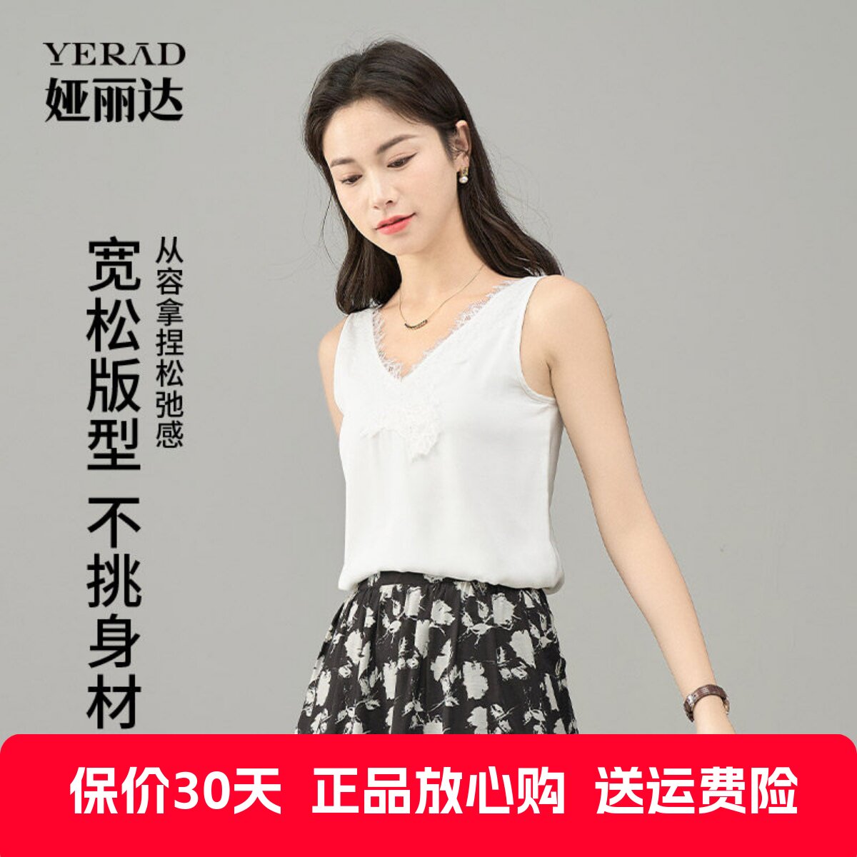 娅丽达白色蕾丝拼接吊带背心女夏季新款v领薄款内搭无袖打底上衣