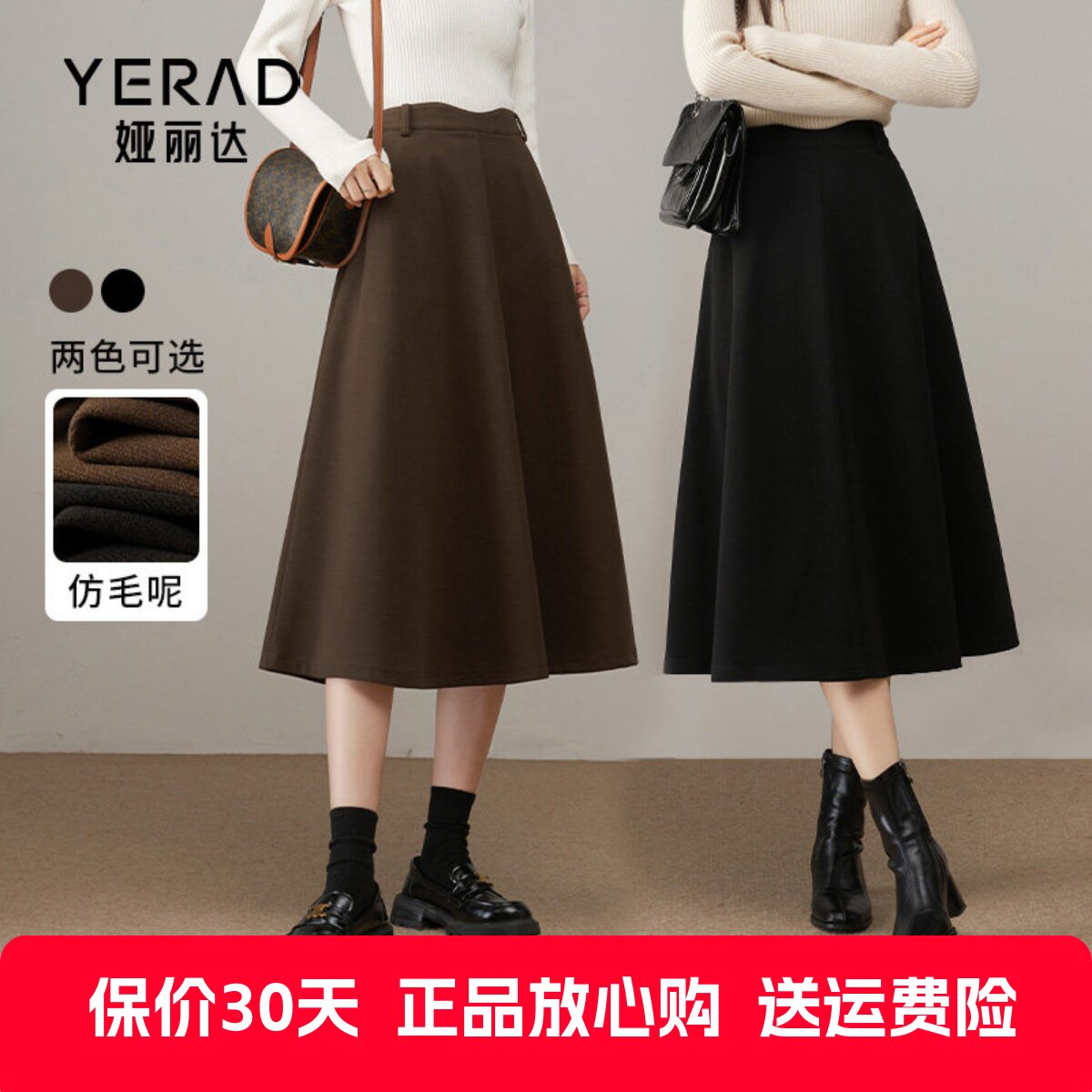 娅丽达赫本风仿毛呢半身裙女2024秋冬新款a字伞裙大摆咖色中长裙