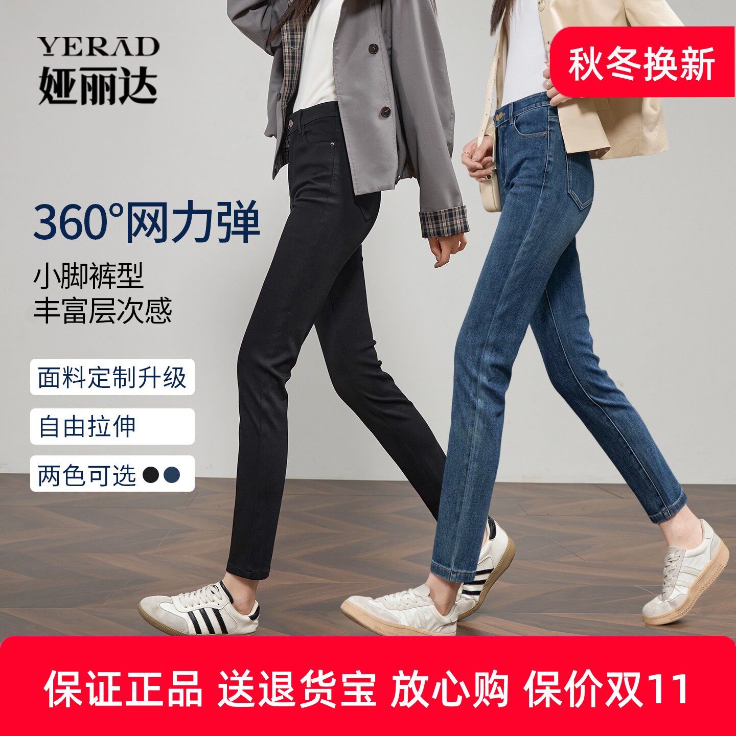 娅丽达女裤弹力铅笔裤修女2025新款秋季黑色身显瘦小脚牛仔裤