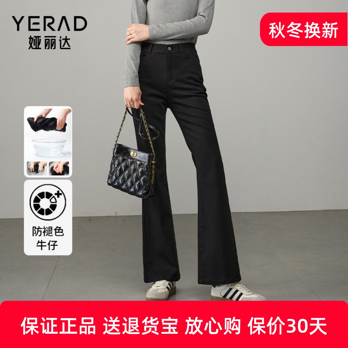 娅丽达微喇牛仔裤2025秋季女裤子
