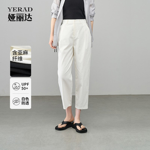 娅丽达防晒亚麻八分哈伦裤女夏季薄款休闲裤子2025新款白色镰刀裤