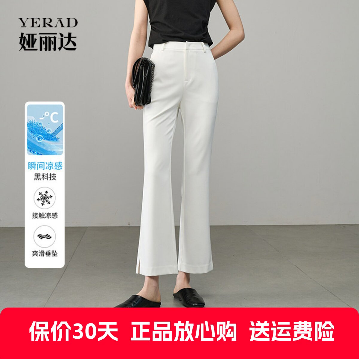 娅丽达女裤凉感喇叭裤女2025夏季新品小个子九分休闲黑色马蹄裤薄