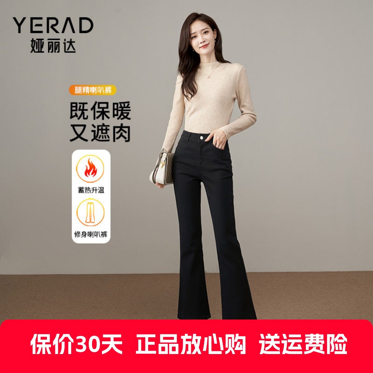 娅丽达女裤加绒加厚喇叭裤女2024冬季新款弹力显瘦黑色微喇牛仔裤