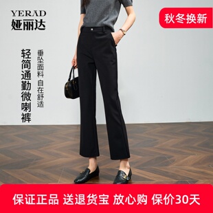 娅丽达九分喇叭裤女2025秋季新款通勤显瘦小个子弹力黑色微喇裤子
