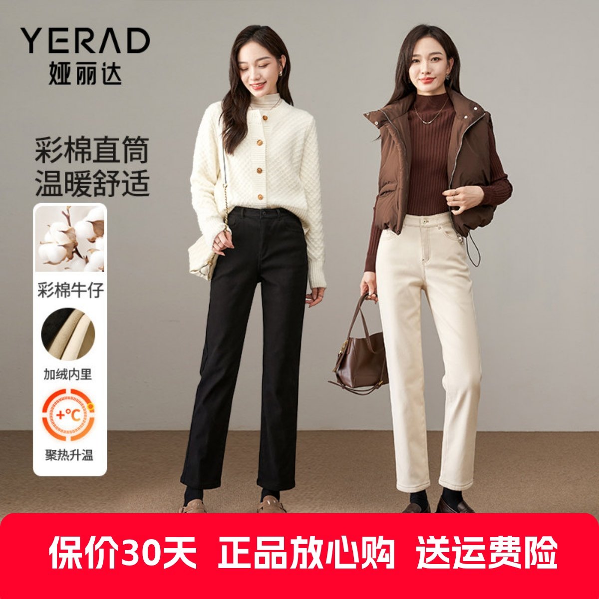 娅丽达女裤加绒牛仔裤女冬季法棍裤2025新款黑色显瘦小个子直筒裤