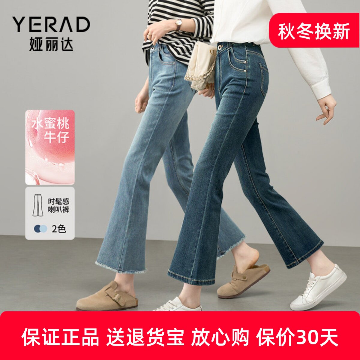 娅丽达时髦微喇叭牛仔裤女2025春新款修身显瘦高腰复古九分喇叭裤