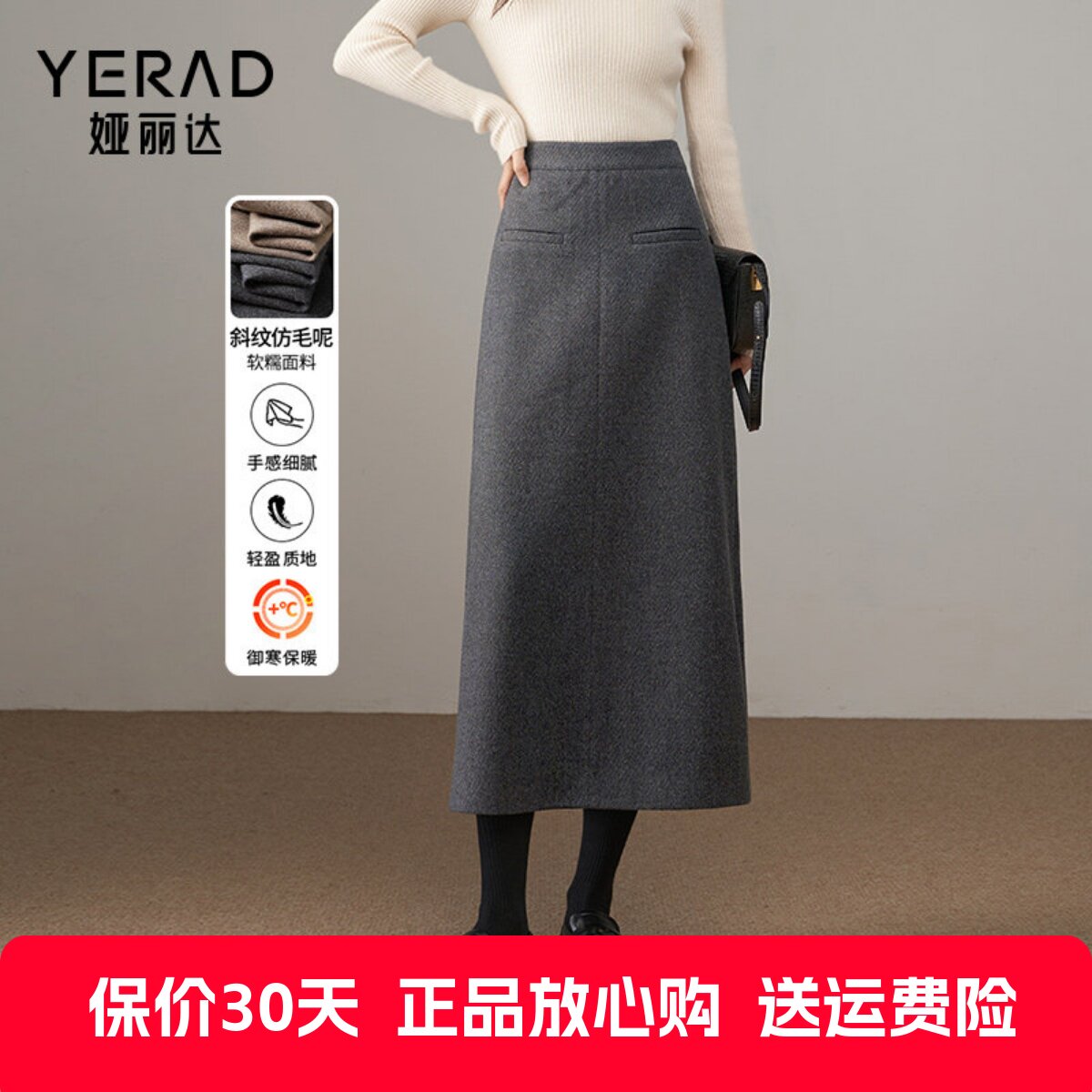 娅丽达通勤高级感仿毛呢半身裙女2024秋冬新款复古直筒裙气质长裙