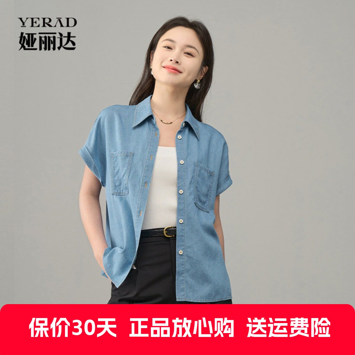 娅丽达复古港风莱赛尔薄款牛仔衬衫女短袖夏季新款飞飞袖休闲小衫
