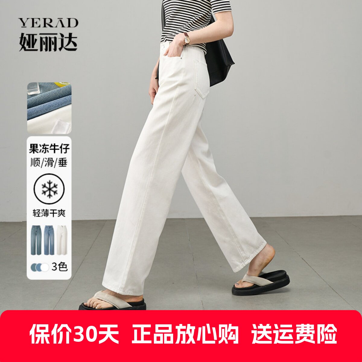 娅丽达轻薄天丝牛仔阔腿裤2025夏