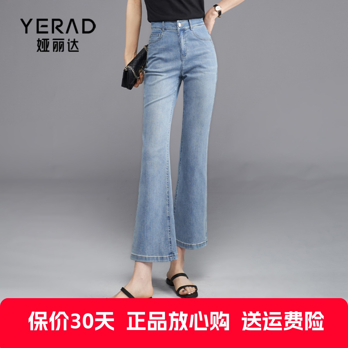 娅丽达牛仔裤薄款小个子时髦喇叭裤女2025夏季显瘦微喇宽松九分裤