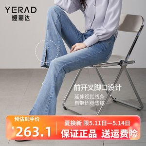 娅丽达前开叉喇叭裤修身显瘦微喇牛仔裤女2024新款春季拖地马蹄裤