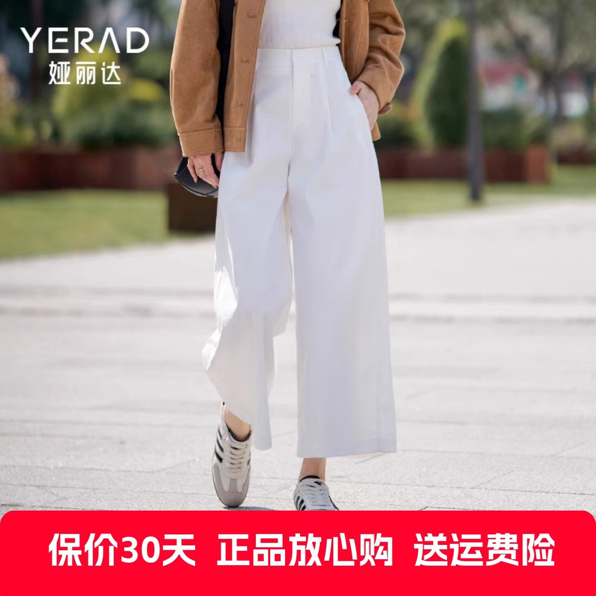 娅丽达白色女裤松紧后腰阔腿裤女2025春夏小个子休闲九分直筒裤子