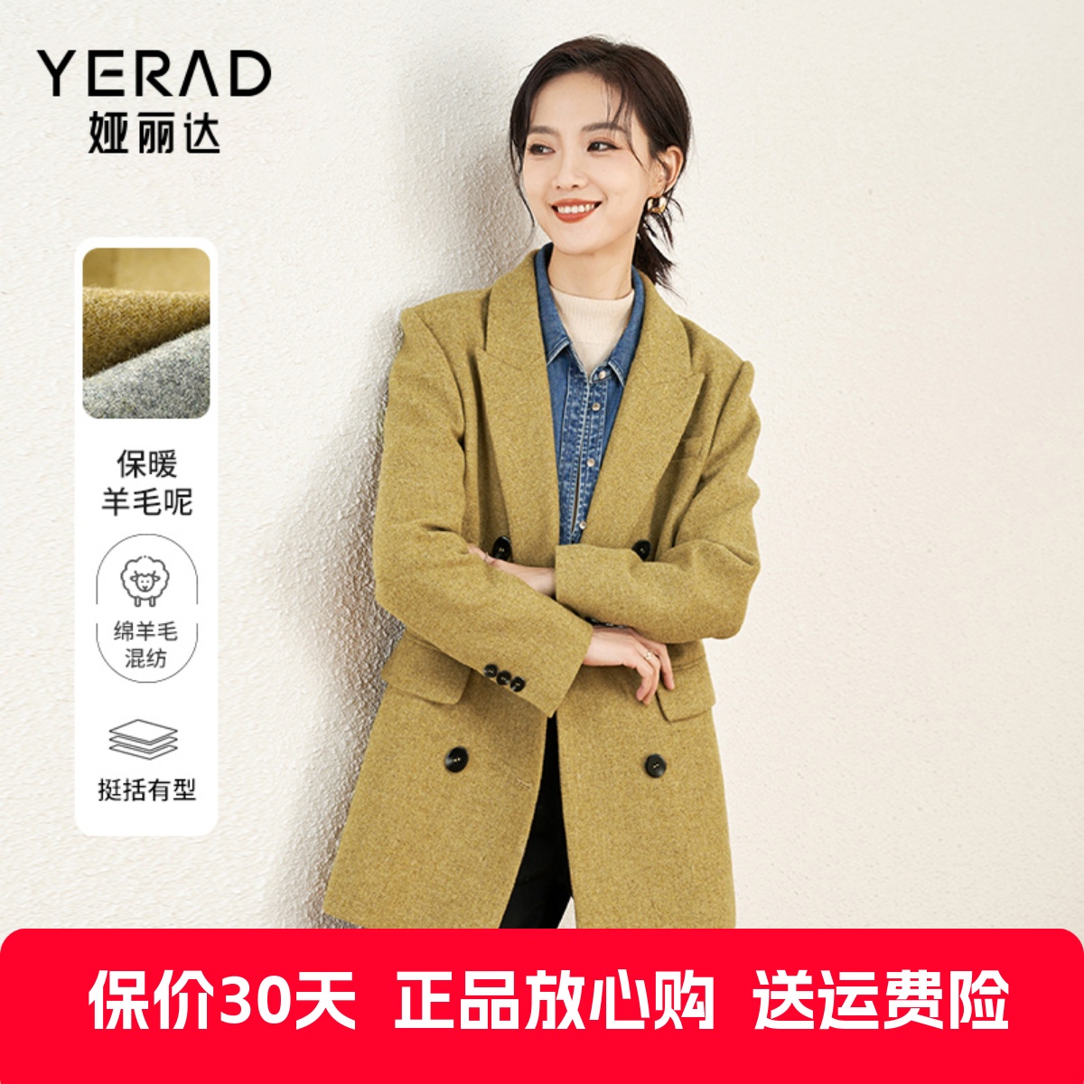 娅丽达羊毛呢西装外套2023冬季新款小个子气质呢子大衣高级感女装