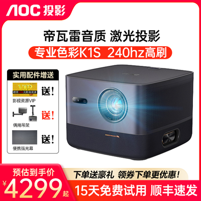 AOCK1S家用超清高亮激光投影仪