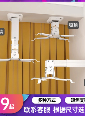 坚果O2ULtra/O1S/O1pro/超短焦投影仪激光电视机专用吊架壁挂支架可伸缩可弯曲