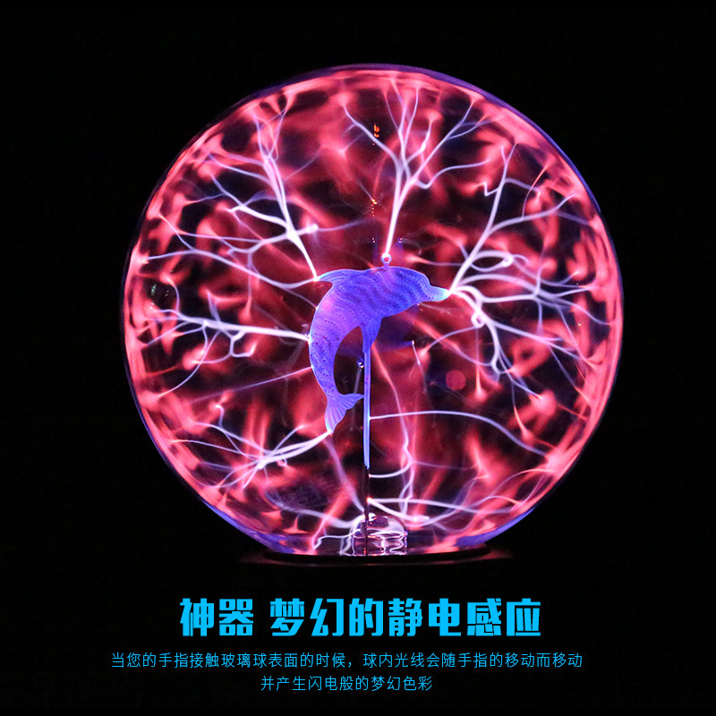 静电球离子球触摸梦幻声控感应