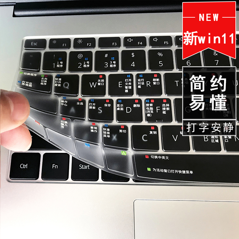 戴尔笔记本键盘保护膜