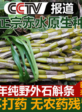 3斤送1斤5年金钗老条