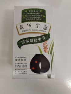 栗子棕 章華生態(tài)染發(fā)霜白盒裝 自然黑 深咖啡