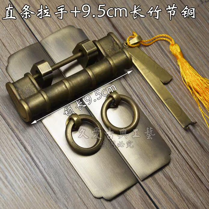 中式光面直条拉手13cm 双开门橱柜门大门纯铜把手配复古横开铜锁