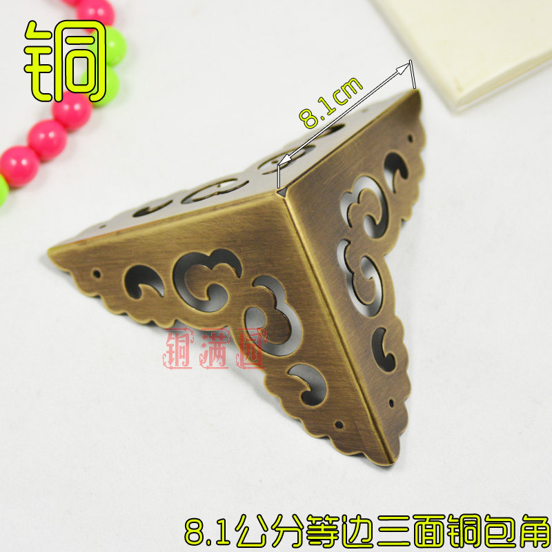 中式仿古家具纯铜配件木箱柜角防护防撞装饰门三面大包角桌角角码,基础建材,角码,淘宝优惠券,粉丝福利购,淘宝优惠卷