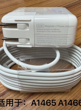 A1466苹果电脑45W充电器MacBookAir11寸13寸笔记本原装电源适配器