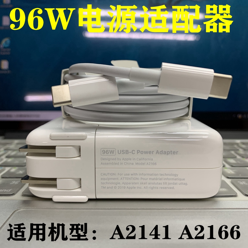 苹果笔记本96w原装充电器MacBook Pro电源适配器A2141电脑充电头-封面