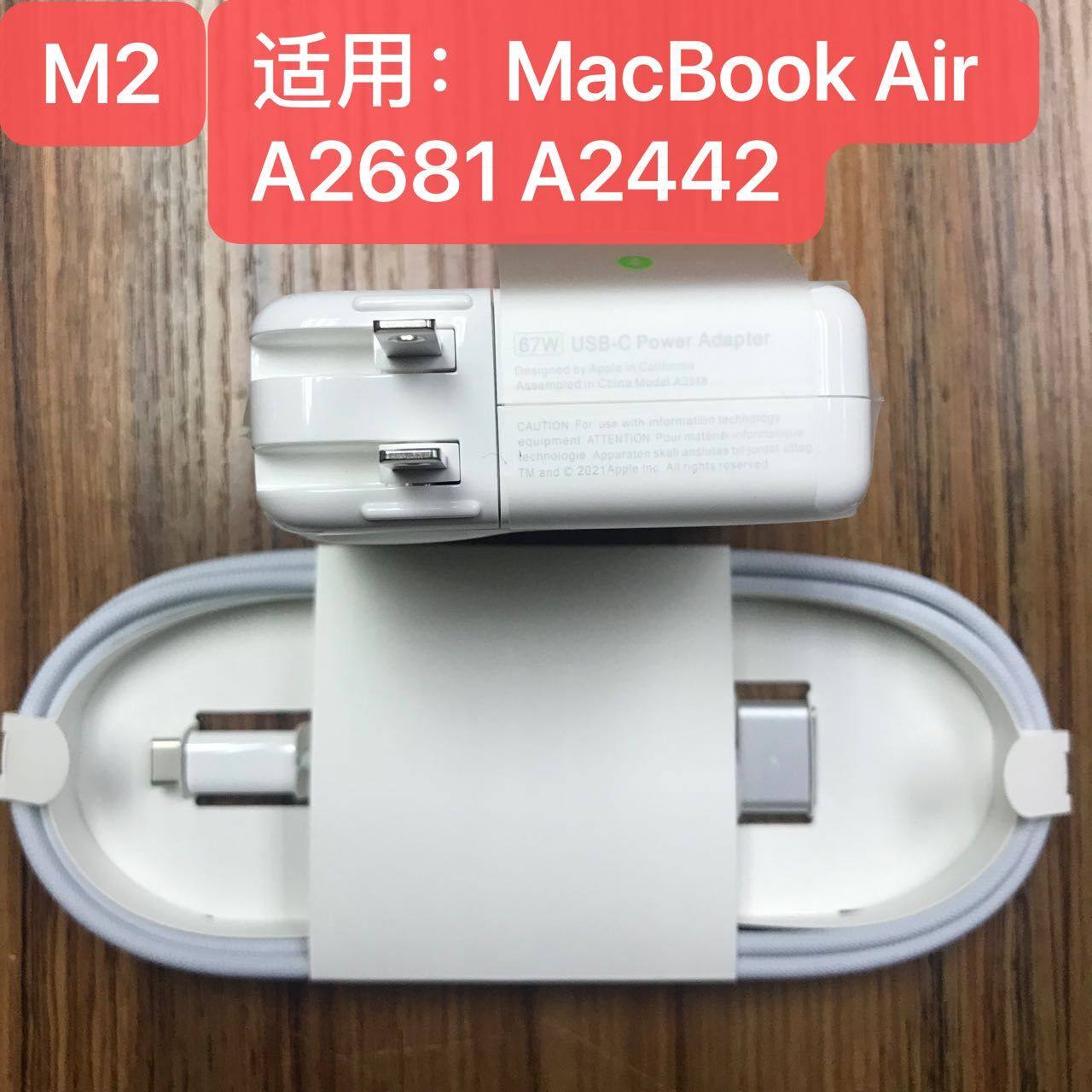 适用于A2681苹果原装67W充电器MacBook电源适配器快充magsafe3 线