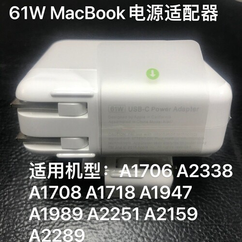 苹果61W充电器原装A1708适配器