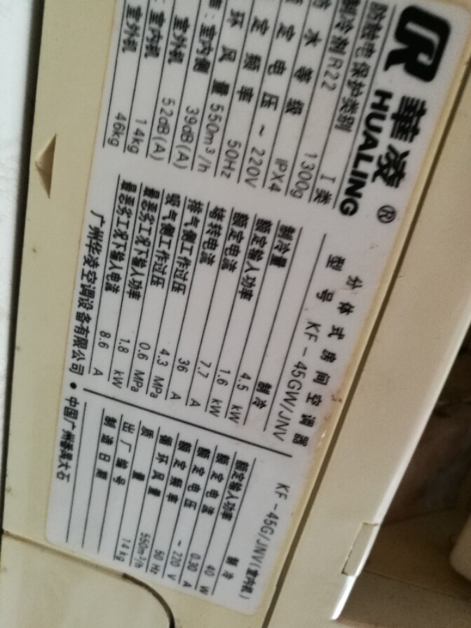 原装华凌空调遥控器KF-45GW/JNV专用KFr-25GW/JNV 34GW/JNV送电池