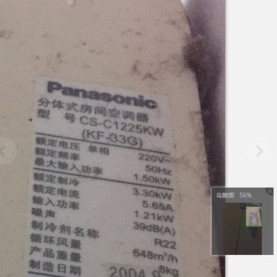 原装功能松下空调遥控器CU CS-A1212KW C1225KW C1212KW A1225KW