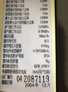 原装春兰空调遥控器KFR-35GW/V专用23GW 26GW 35GW/V送电池