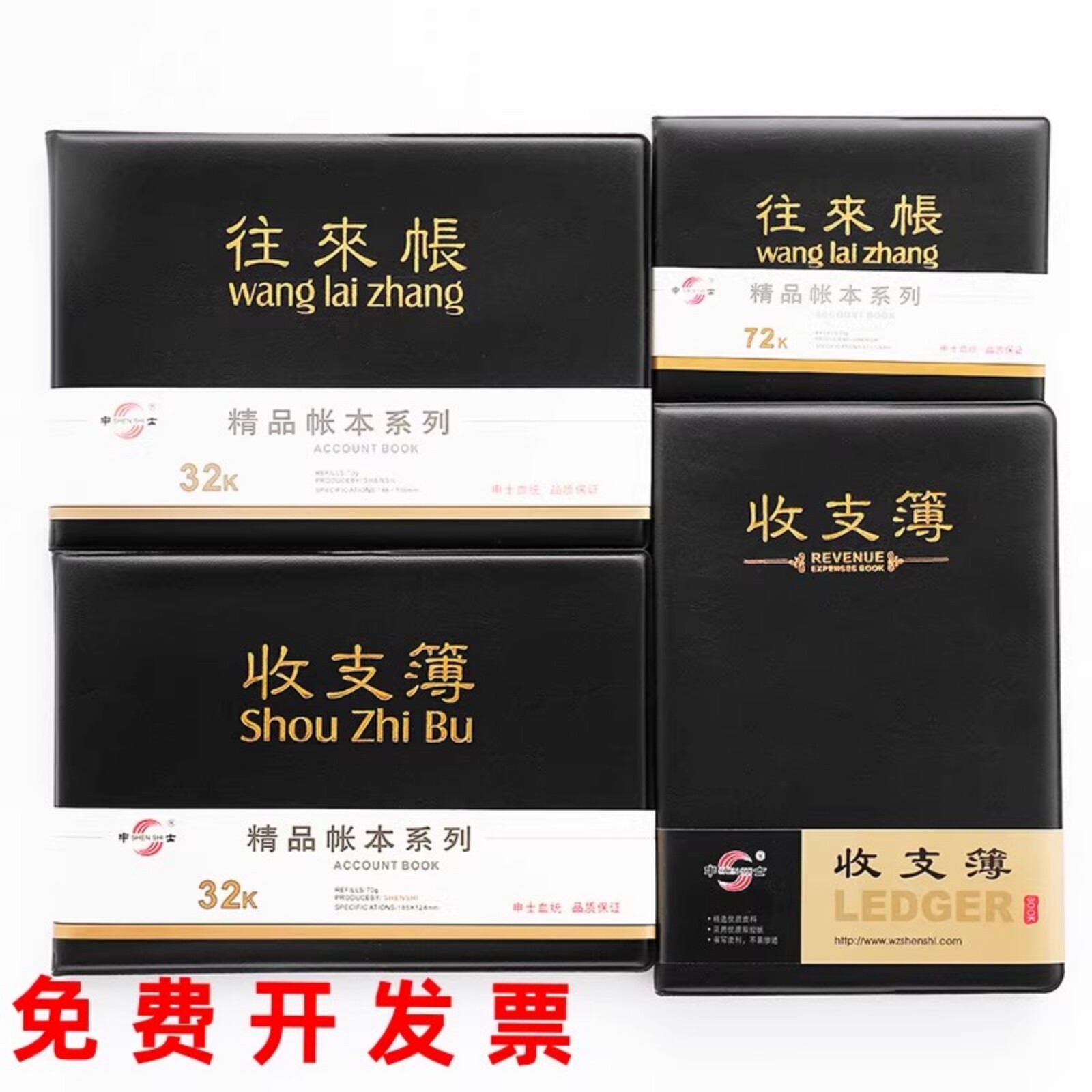 小号皮面收支簿家庭懒人记账薄往来账账簿明细分类账本财务会计本