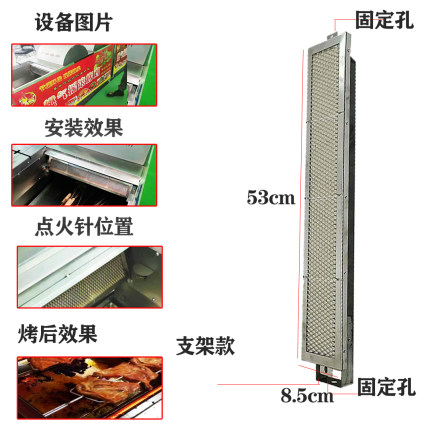 燃气红外线烤肉炉烤鸡炉商用烧烤炉配件摆摊灶加热棒烤肉支架炉头