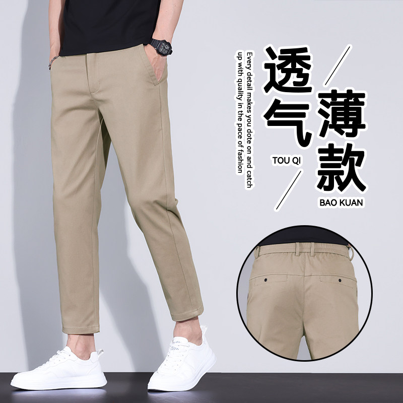 夏季薄款小直筒冰丝九分裤男士休闲裤百搭裤子男小个子显高八分裤