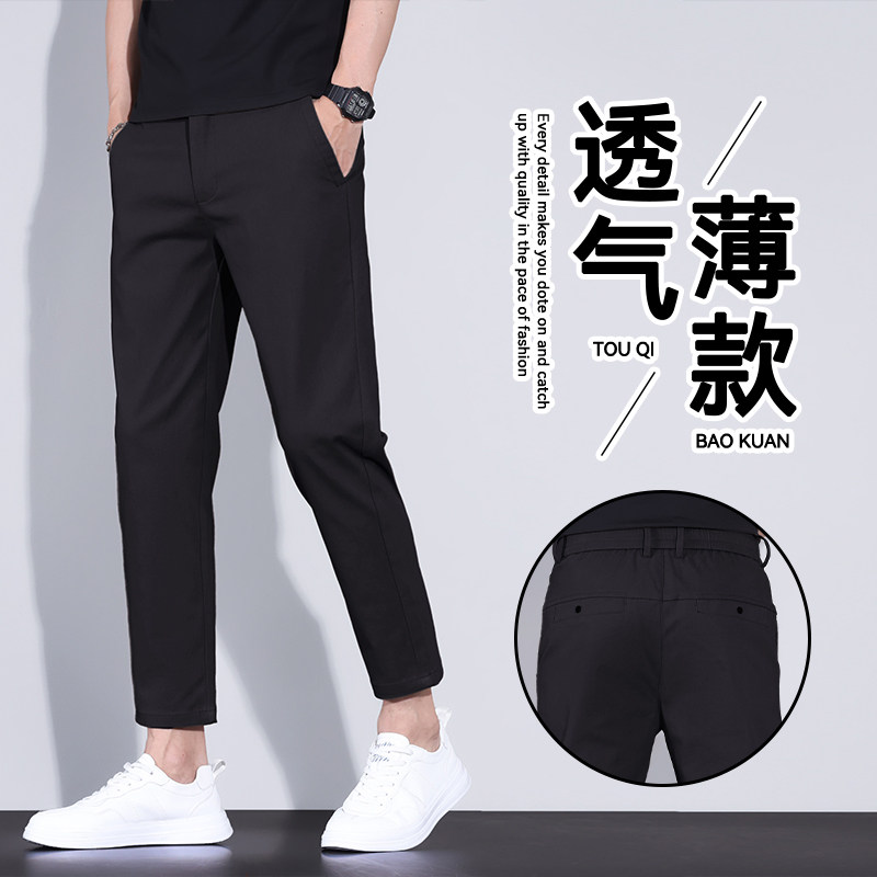 夏季薄款小直筒冰丝九分裤男士休闲裤百搭裤子男小个子显高八分裤