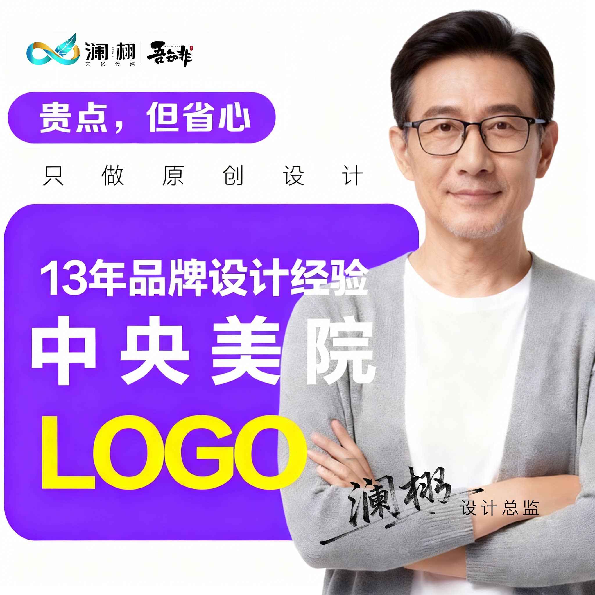 logo设计原创公司企业商标品平面广告设计