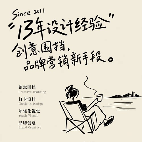 围挡设计创意围挡商场围挡网红打卡品牌视觉广告设计