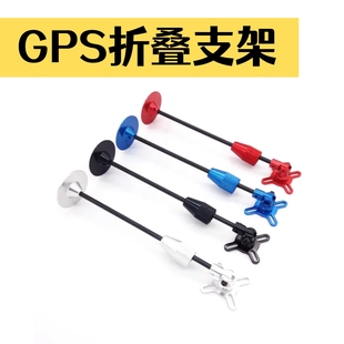 GPS支架折叠 航模无人机固定翼飞控配件天线座屏蔽罩四轴多轴F450