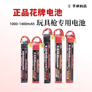 Infinity花牌锂电池11.1V水弹电池3S发射器7.4聚合物1300/1400mah