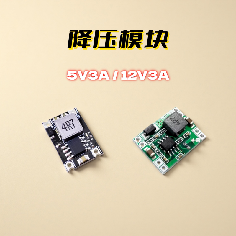 航模配件3A5V12vBECUBEC图片