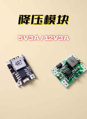 航模配件 3A 5V 12v BEC UBEC全屏蔽防干扰开关电源2-6S降压模块