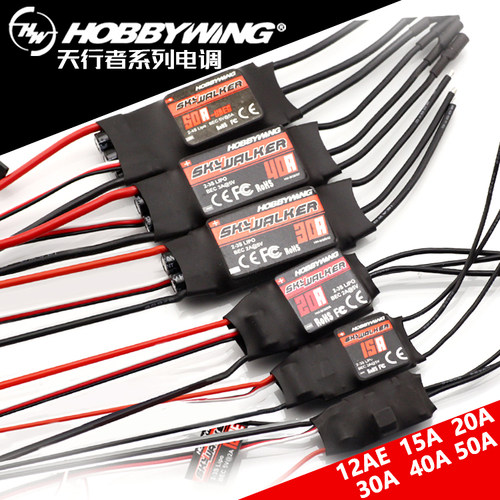 好盈正品电调改装升级质保一年